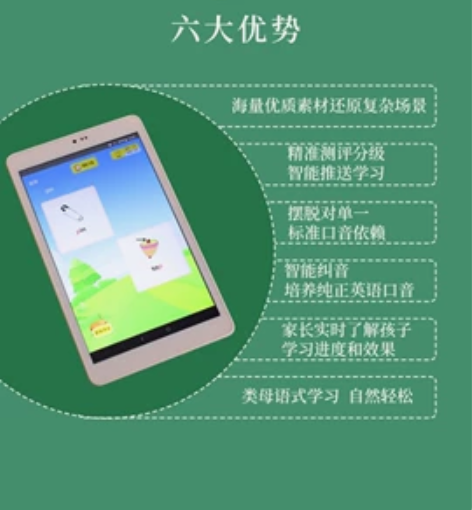 iEnglish英语阅读平板学习机官方正品...