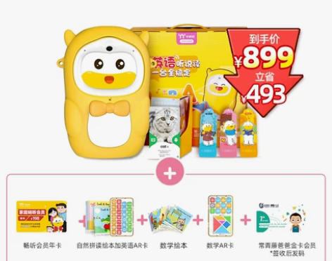 牛听听儿童智能早教机绘本阅读机器人教材英语...