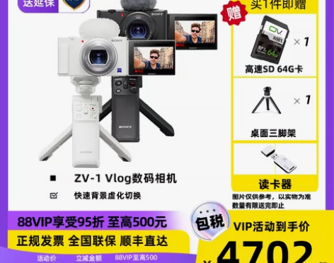 自营索尼/SONY ZV-1 Vlog数码...