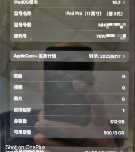 Ipad Pro3代 11寸 2021款，...