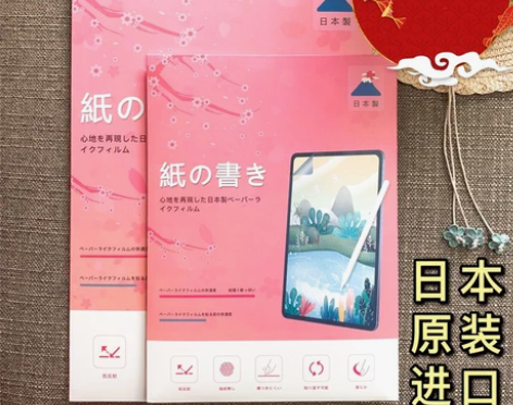 ipad air4日本进口2020款手写类...