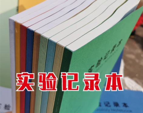 笔记本 A4研究生科研实验记录本大学生白领...