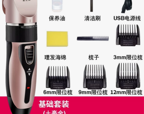 爱之美充电理发器电推剪成人电推子儿童剃头刀...