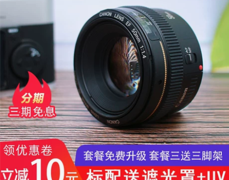 佳能EF 50mm f/1.4 USM 单...