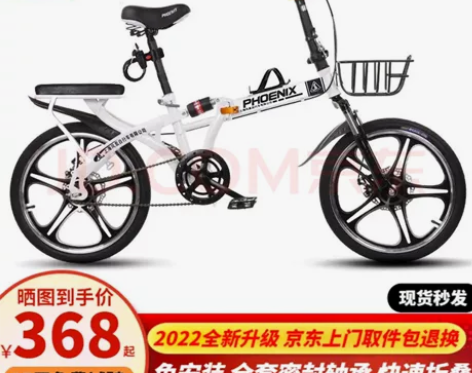 凤凰（PHOENIX） 凤凰折叠自行车女男...
