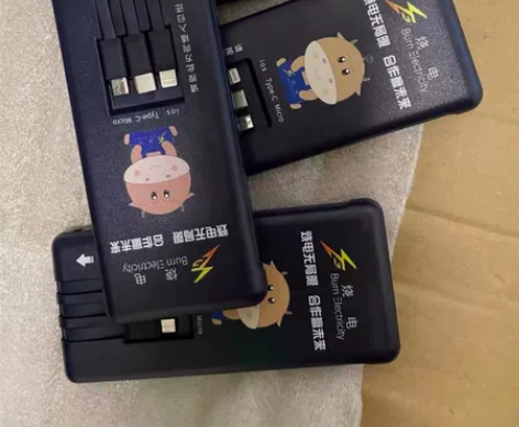 一个包邮！接近全新正版烧电共享充电宝， 成...