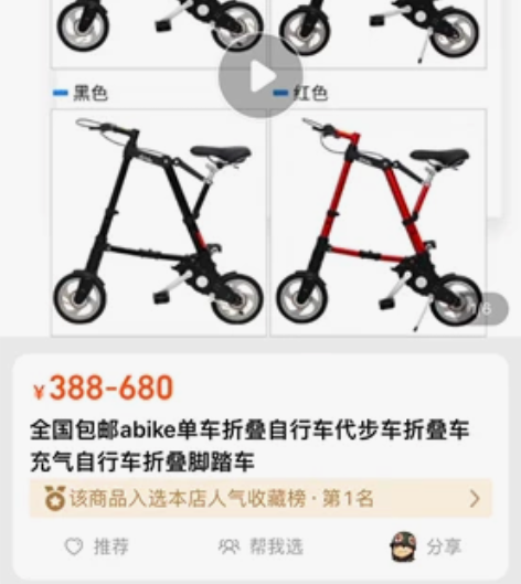 abike单车折叠自行车代步车折叠车充气自...