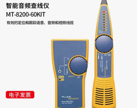 福禄克网线测试仪 寻线器网线测试仪FLUK...
