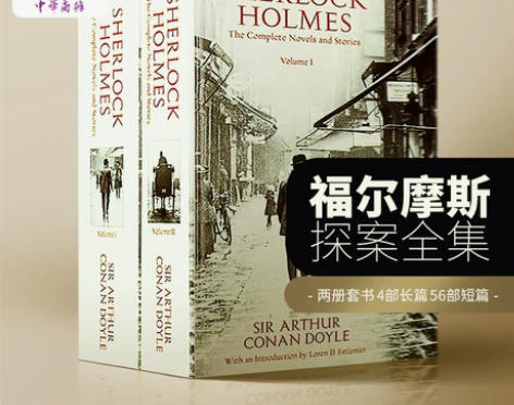 中商原版现货  福尔摩斯探案集全集 She...
