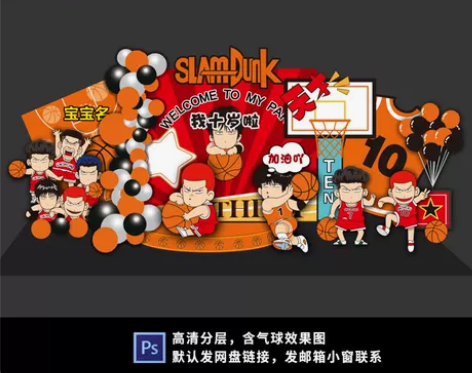 灌篮高手红色10周岁背景素材设计 感兴趣的...