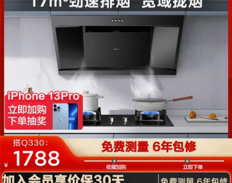 美的JP11抽油烟机油烟机燃气灶套餐烟机灶...