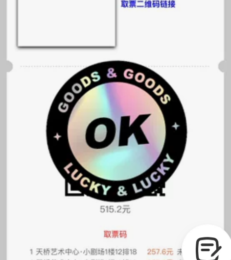 【出票】两个人的谋杀，音乐剧，北京 1.8...