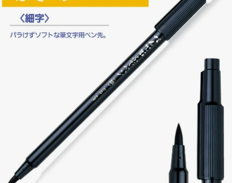 日本pentel xsf15口袋单头软笔