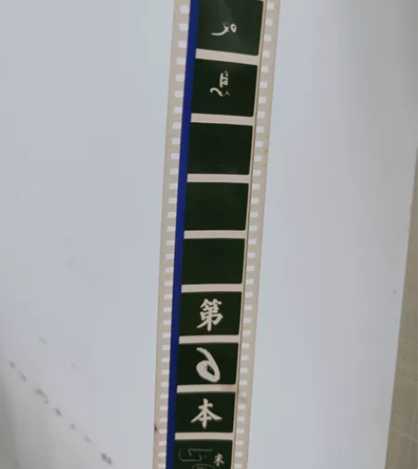 出  冯小刚文艺片35mm电影胶片《一声叹...