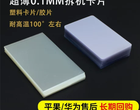 手机拆机片屏幕分离拆屏拆框胶翘片超薄卡片手...