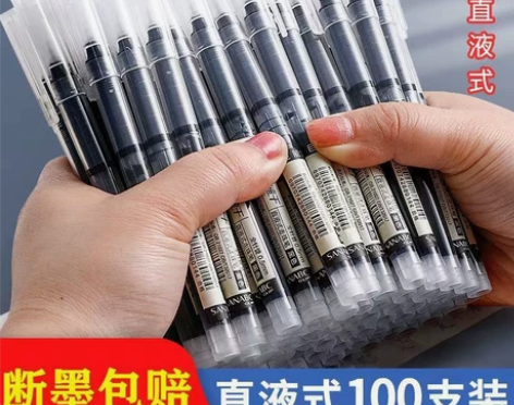 全新批发10支6.9元包邮直液式笔批发走珠...