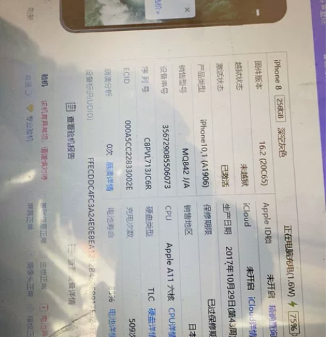 苹果8，日版无锁256g，id已退随便还原...