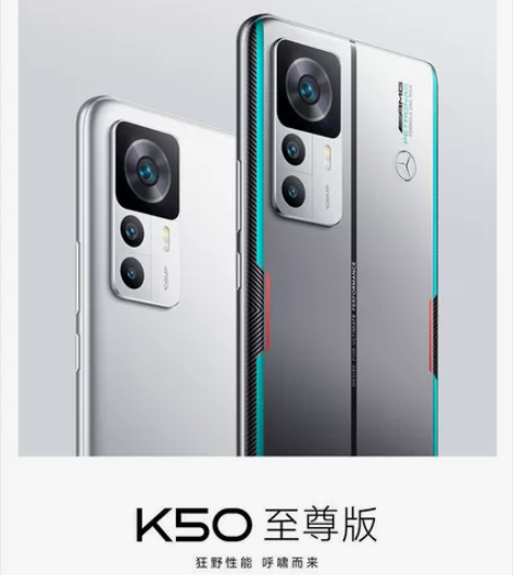 红米K50至尊宝（雅黑 8+128GB），...
