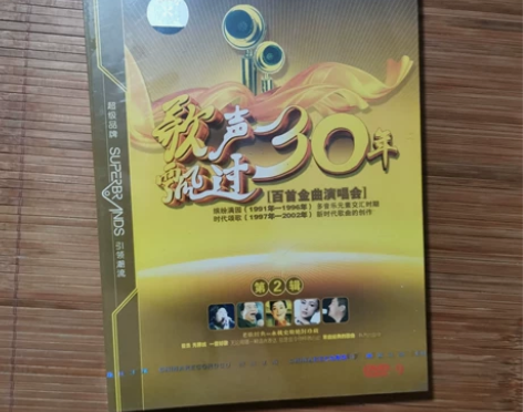 早期收藏DVD碟，歌声飘过30年（百首金曲...
