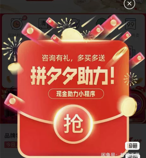 10次拼夕夕砍一刀，新用户 pdd  拼夕...