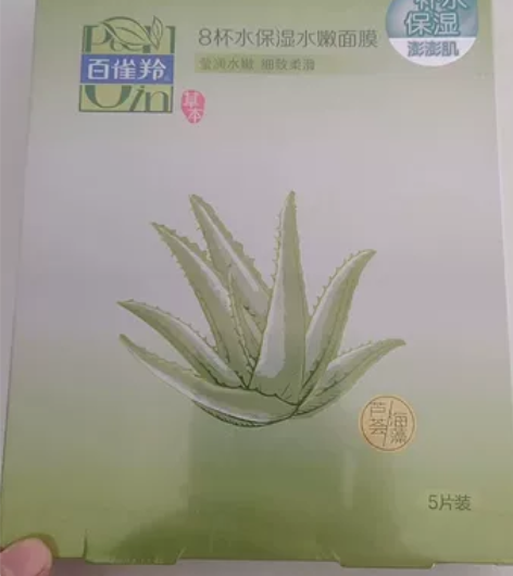 百雀羚8杯水保湿水嫩面膜（22g*5片）2...