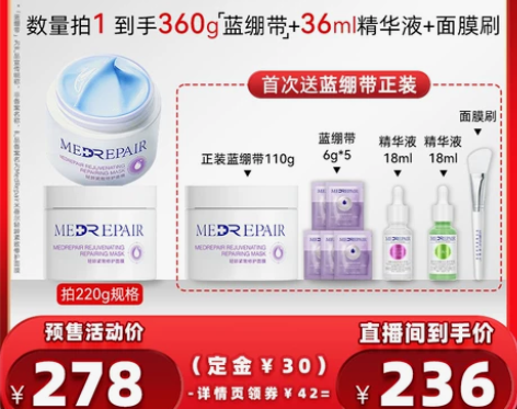 米蓓尔蓝绷带 面膜 只试用一次 感兴趣的话...