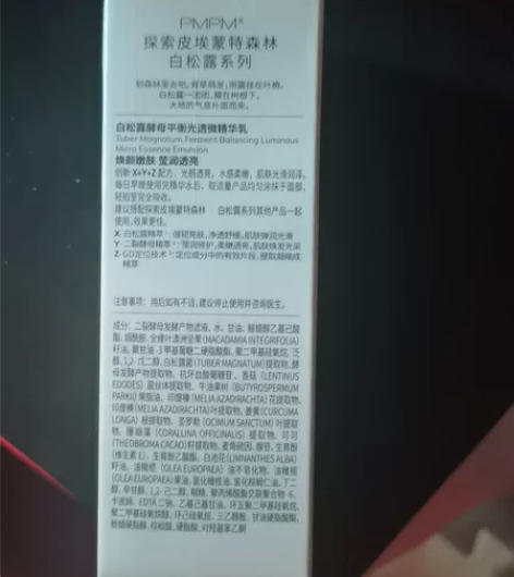 双十一买的，水用了，还有一个新的乳液 感兴...