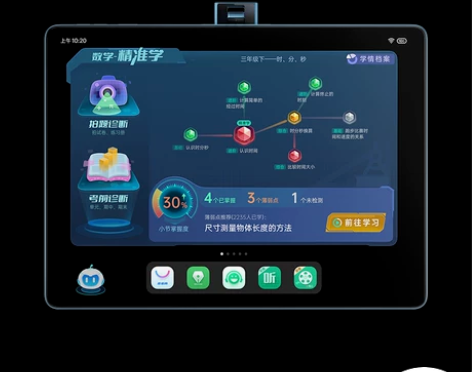 步步高学习机S6学习平板一年级到高中护眼网...
