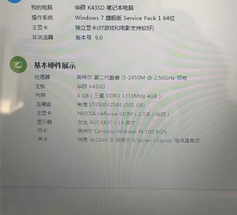 华硕i5-2450M 2.50GHz双核笔...