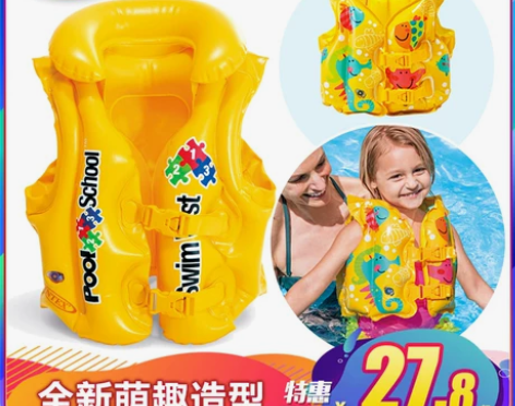 INTEX儿童救生衣浮力背心宝宝游泳装备小孩手臂泳圈漂流马甲...