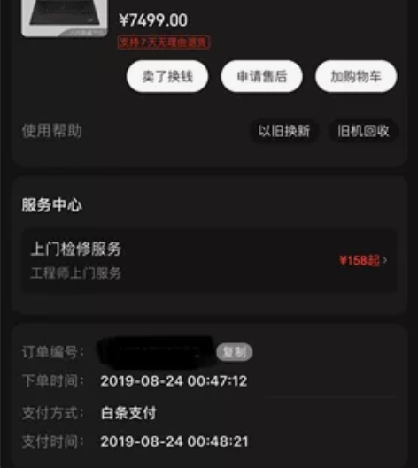 ThinkPad X390 yoga 自用...