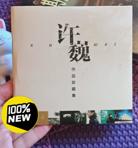 许巍正版cd专辑蓝莲花流行摇滚音乐民谣歌曲...