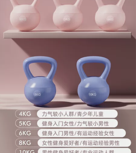 软壶铃女士健身家用4Kg提壶哑铃练翘臀深蹲...