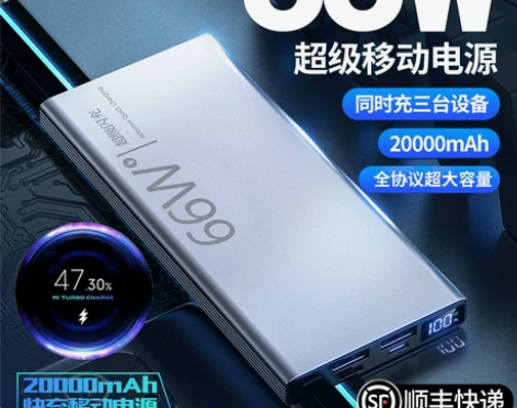 适用小米66W超级快充充电宝20000毫安...