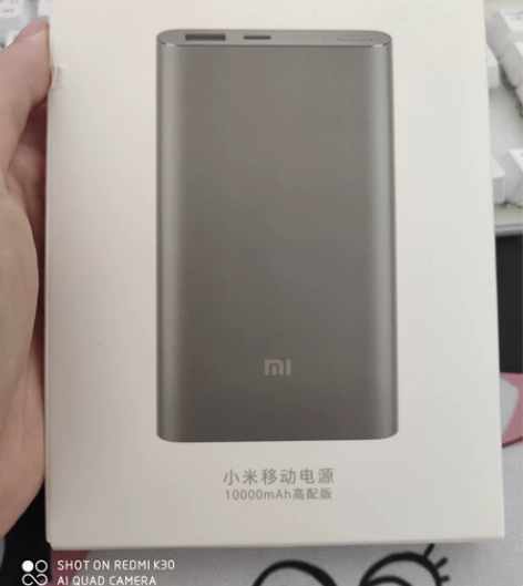 小米充电宝 移动电源 高配版 10000毫...