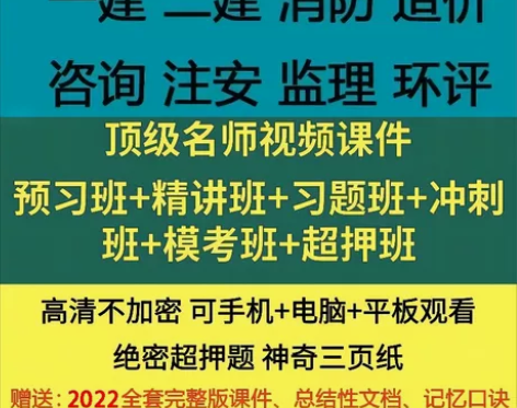 2023一建、二建、造价、监理、消防、咨询...