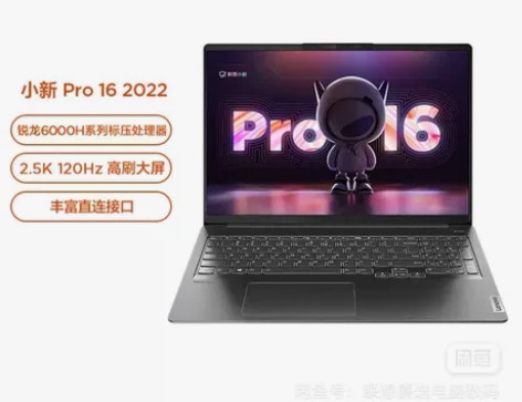 联想笔记本电脑小新Pro16 2022 高...