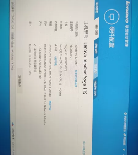 yoga11s 二合一轻薄本 4+128,...
