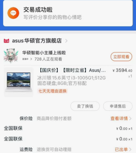 95新一台闲置Asus/华硕VivoBoo...
