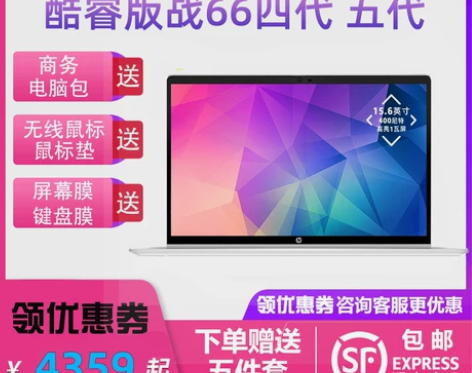 2022年新款HP/惠普战66五代 14