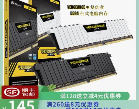 全新海盗船DDR4 8G 16G 240