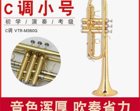 未诺新款黄铜院校初学者c调小号乐器专业演奏...