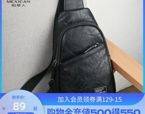 【双11狂欢价】稻草人胸包男潮牌时尚潮流单...