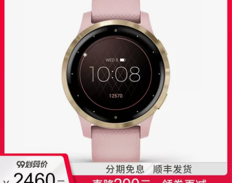 Garmin/佳明 智能手表 成色99新 ...