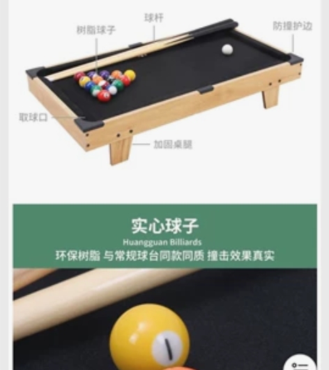 皇冠玩具台球桌，儿童玩具桌上台球，黑8美式...