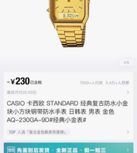 CASLO卡西欧STANDARD金典复古防...