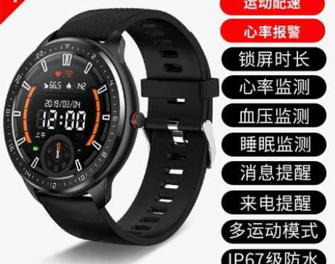 竞技者多功能测血压心率运动智能手环男女彩圆...