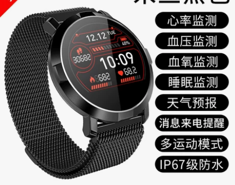 【双品节】竞技者多功能测血压心率运动智能手...