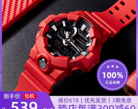 香港直邮卡西欧CASIO手表男G-SHOC...