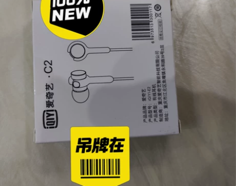 全新未拆封耳机35包邮 jd买东西送的，用...